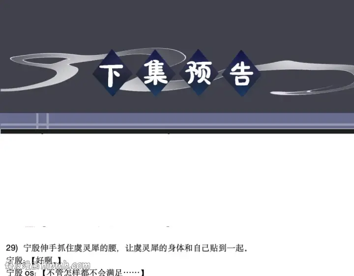 《嫁反派》第92话 受伤图104