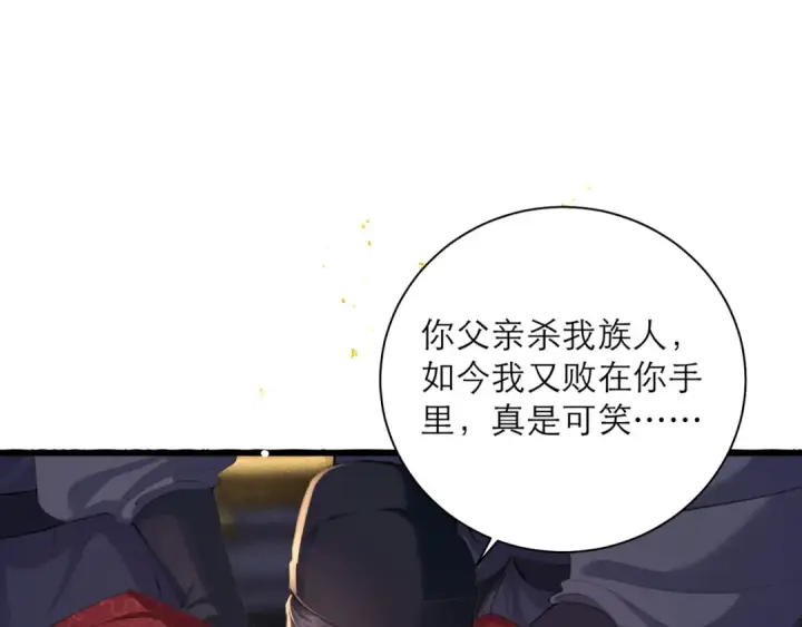 《嫁反派》第92话 受伤图53