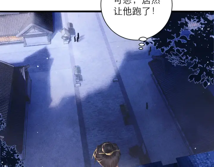 《嫁反派》第92话 受伤图61