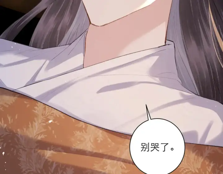《嫁反派》第92话 受伤图76