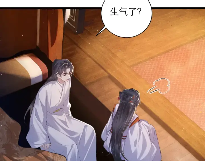 《嫁反派》第92话 受伤图94