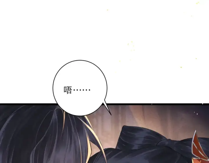 《嫁反派》第93话 不够靠近图100