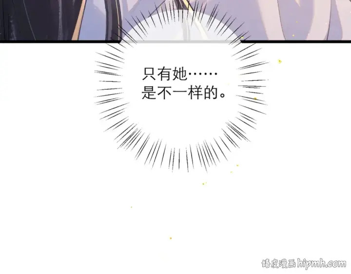 《嫁反派》第93话 不够靠近图104