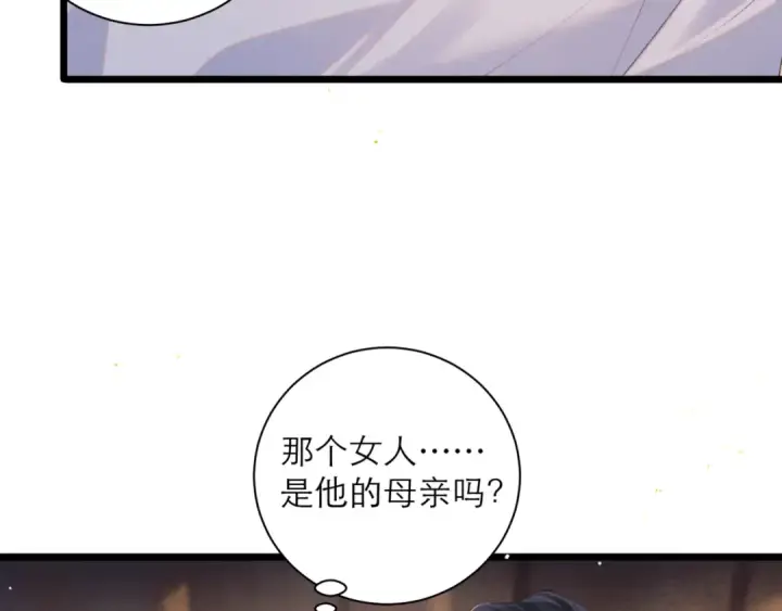 《嫁反派》第93话 不够靠近图15