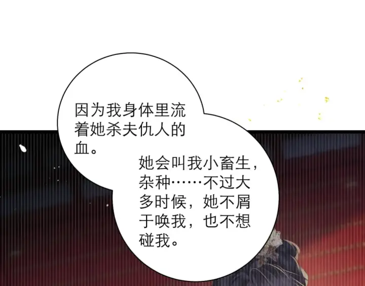 《嫁反派》第93话 不够靠近图22