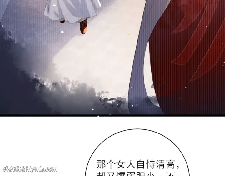 《嫁反派》第93话 不够靠近图24