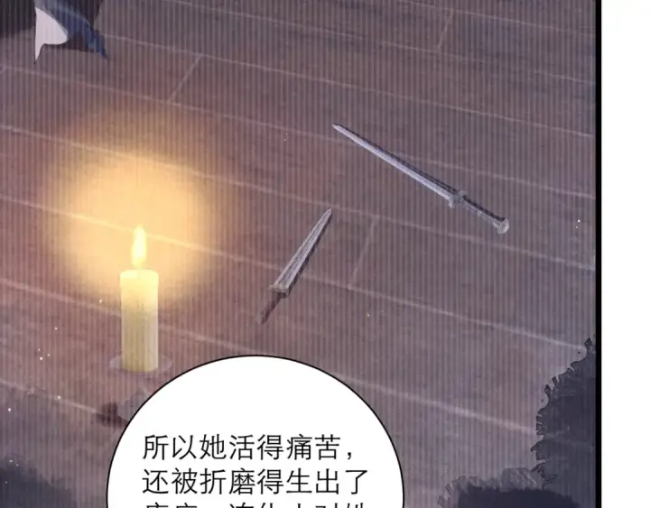 《嫁反派》第93话 不够靠近图26