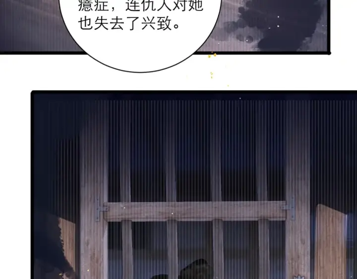 《嫁反派》第93话 不够靠近图27