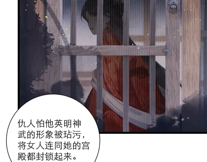《嫁反派》第93话 不够靠近图28