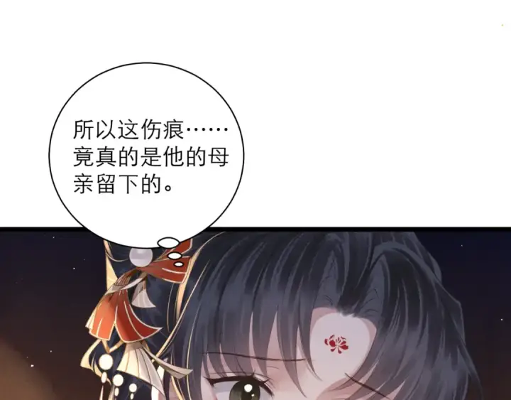 《嫁反派》第93话 不够靠近图50