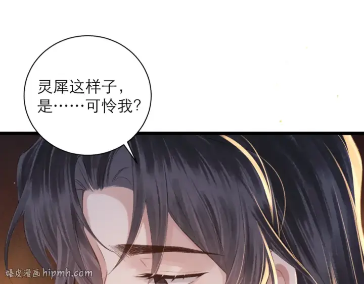 《嫁反派》第93话 不够靠近图56