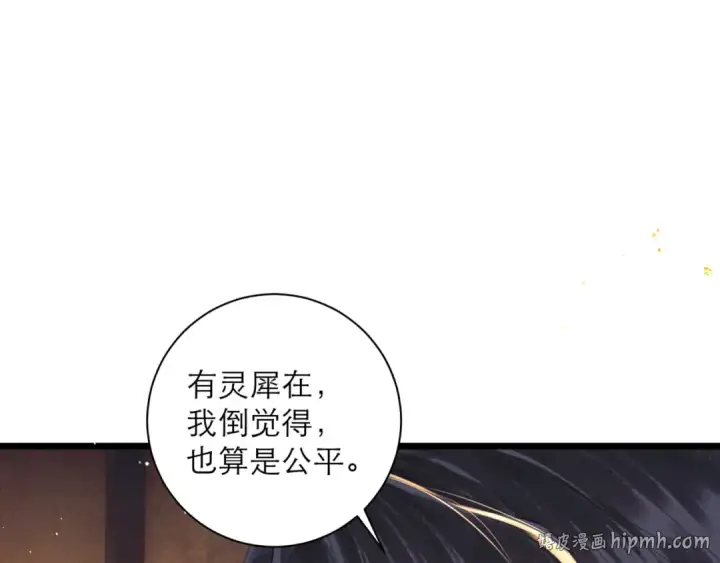 《嫁反派》第93话 不够靠近图64
