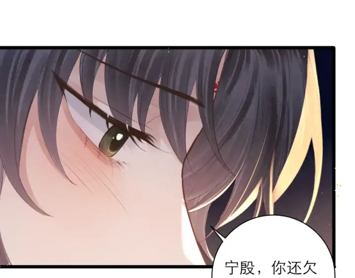 《嫁反派》第93话 不够靠近图67