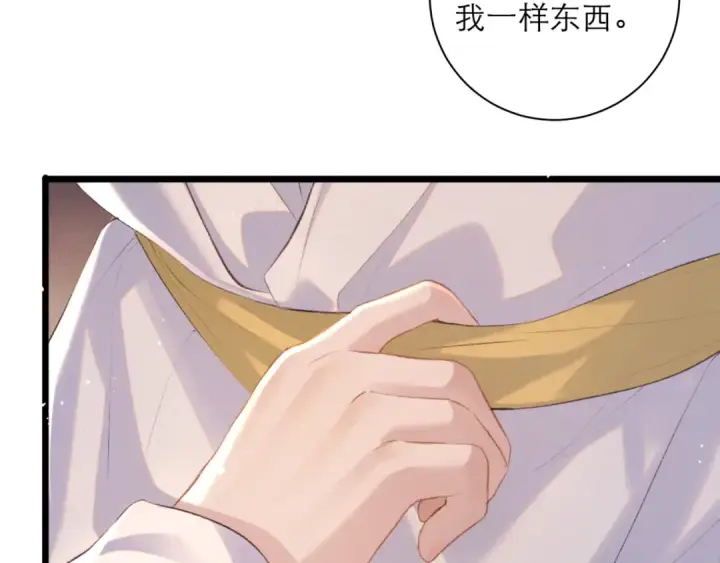 《嫁反派》第93话 不够靠近图68