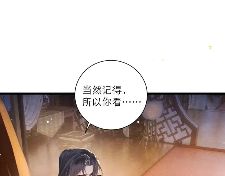 《嫁反派》第93话 不够靠近图73