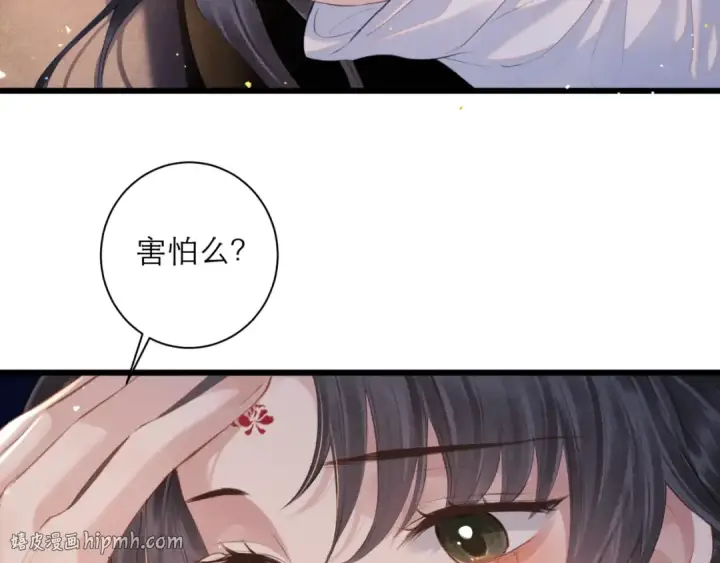 《嫁反派》第93话 不够靠近图96