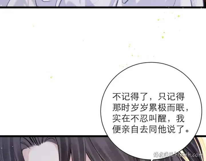 《嫁反派》第94话 下聘图16