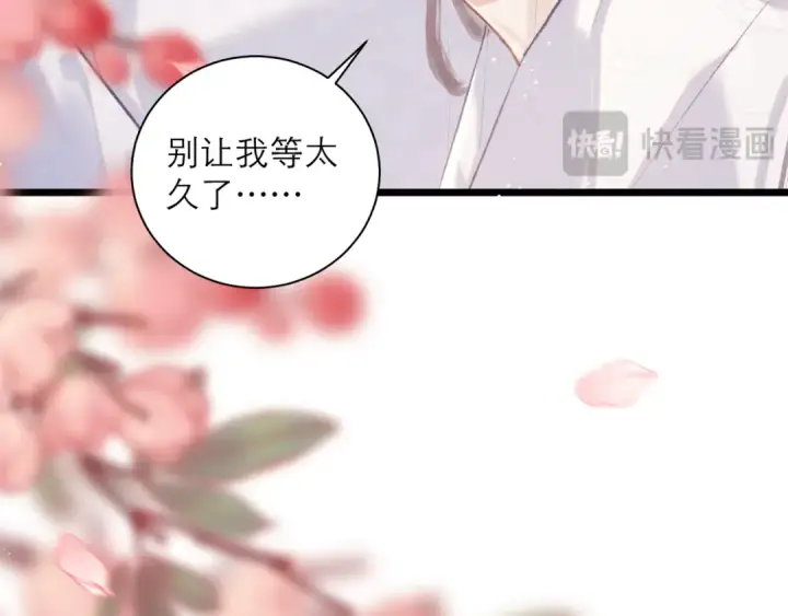 《嫁反派》第94话 下聘图34