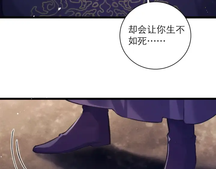 《嫁反派》第94话 下聘图50