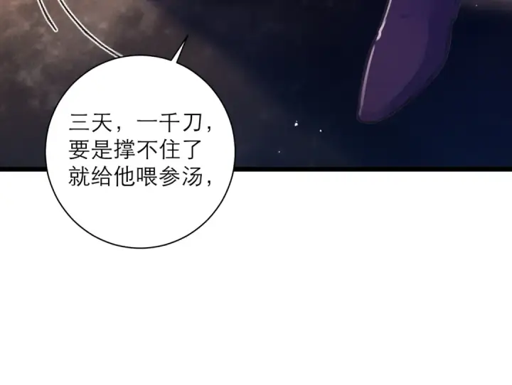 《嫁反派》第94话 下聘图51