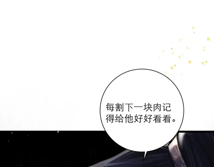 《嫁反派》第94话 下聘图52