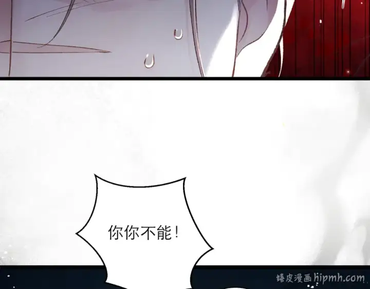 《嫁反派》第94话 下聘图56