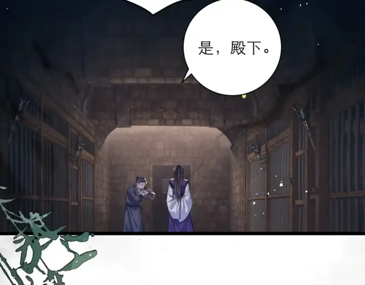 《嫁反派》第94话 下聘图57