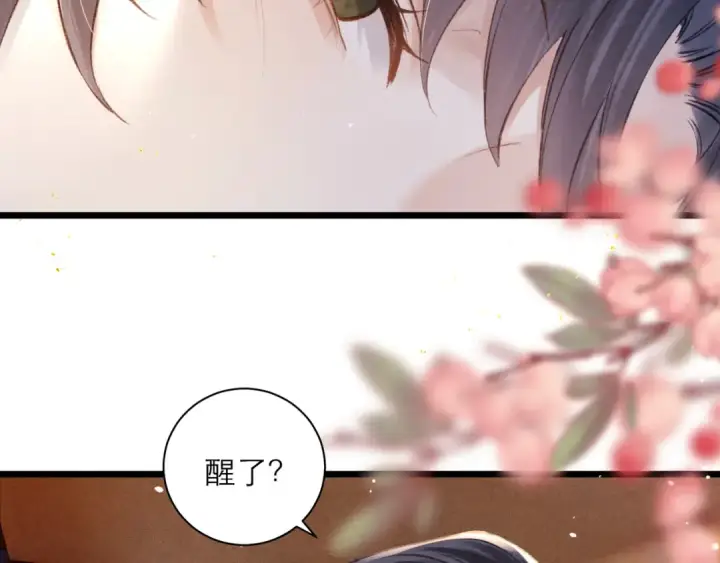 《嫁反派》第94话 下聘图6