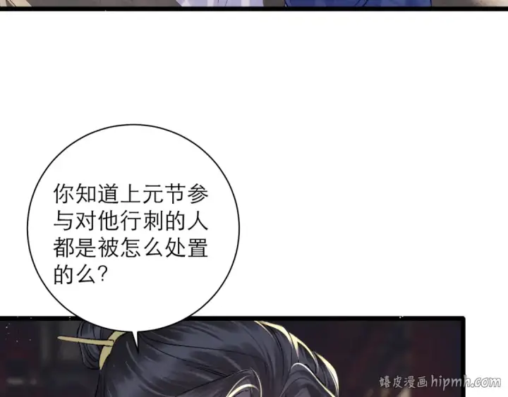 《嫁反派》第94话 下聘图64