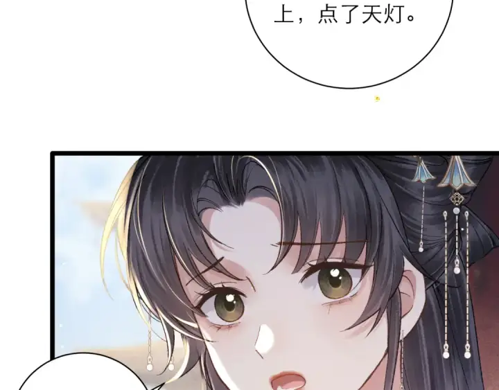 《嫁反派》第94话 下聘图66