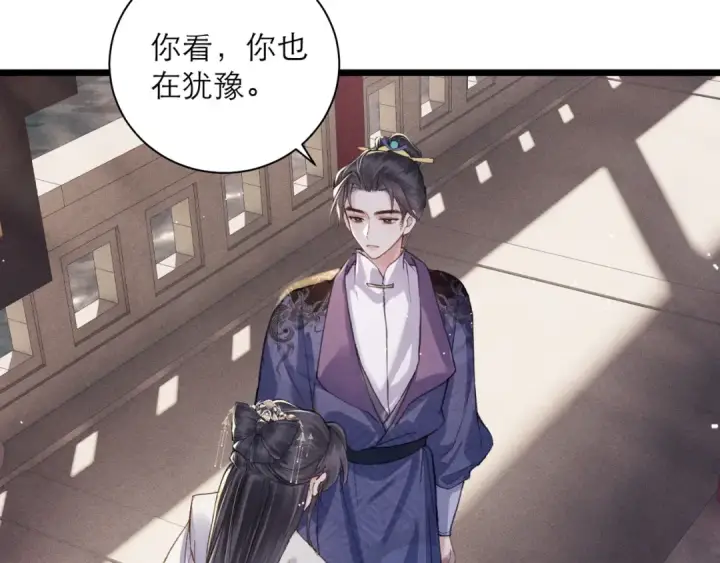 《嫁反派》第94话 下聘图77