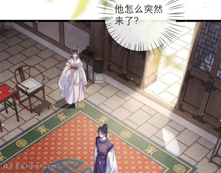 《嫁反派》第94话 下聘图88