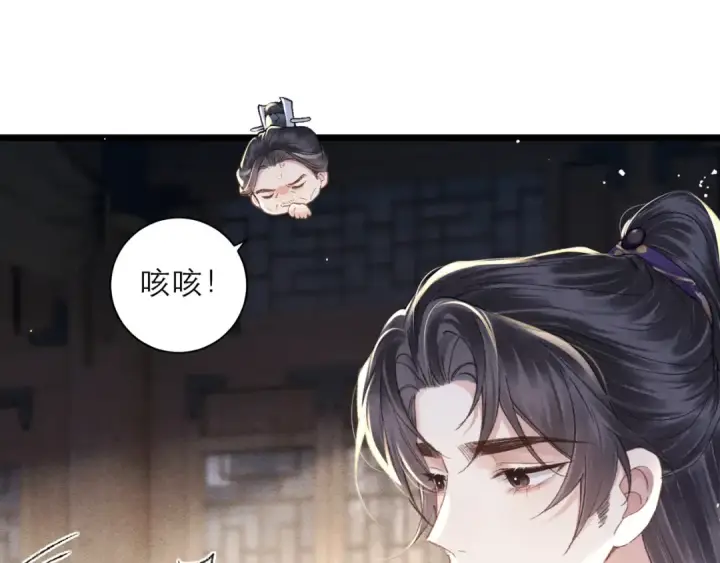 《嫁反派》第94话 下聘图90