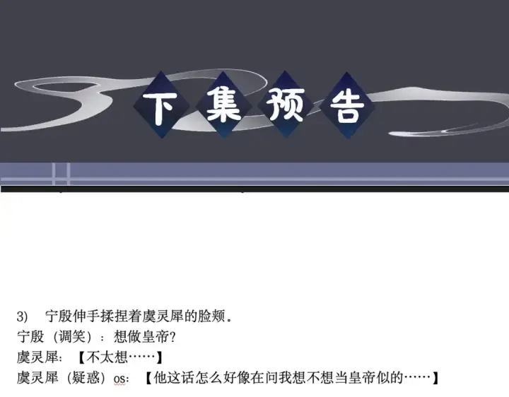 《嫁反派》第95话 盖私印图107
