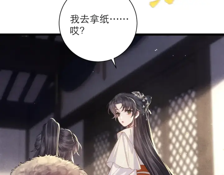 《嫁反派》第95话 盖私印图67