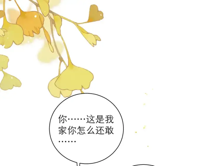 《嫁反派》第95话 盖私印图91