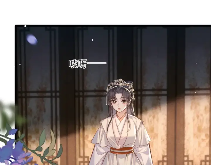 《嫁反派》第96话 算帐图108