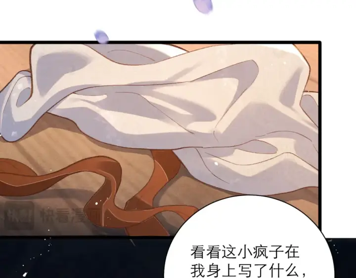 《嫁反派》第96话 算帐图110