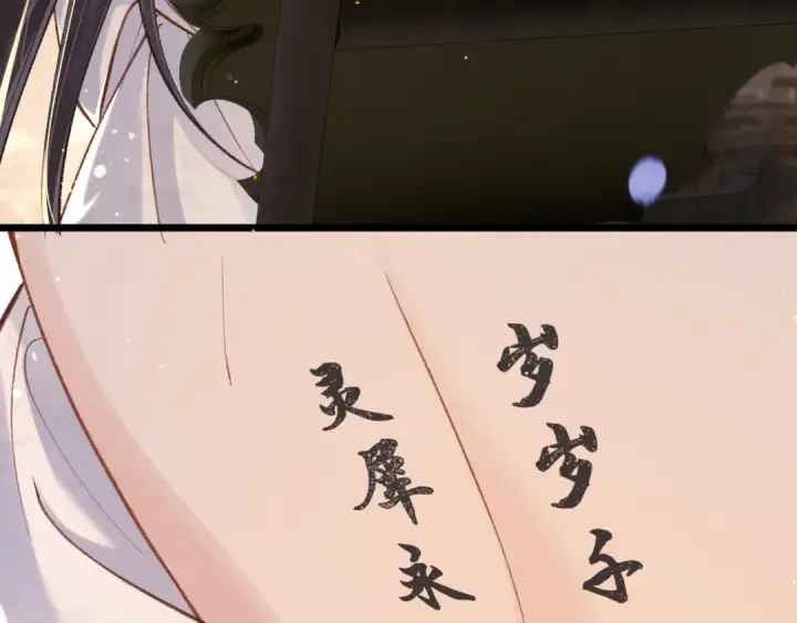 《嫁反派》第96话 算帐图113