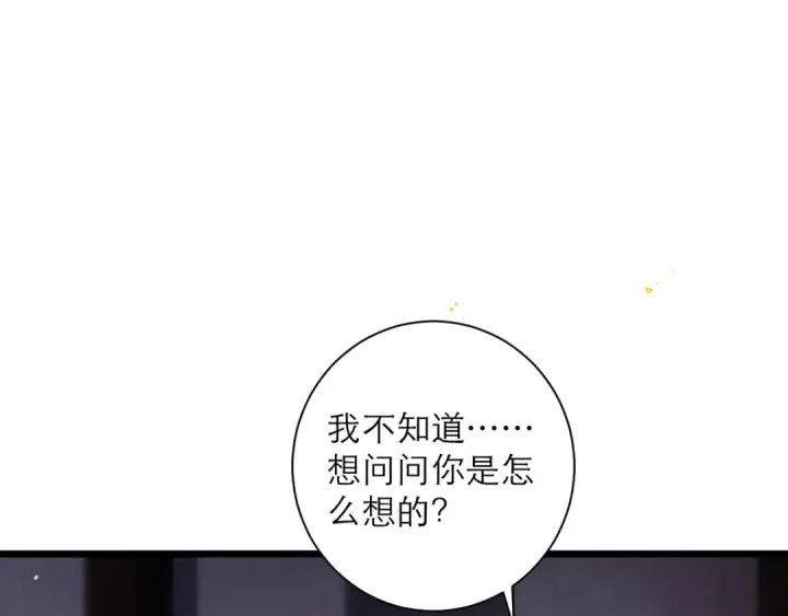 《嫁反派》第96话 算帐图18