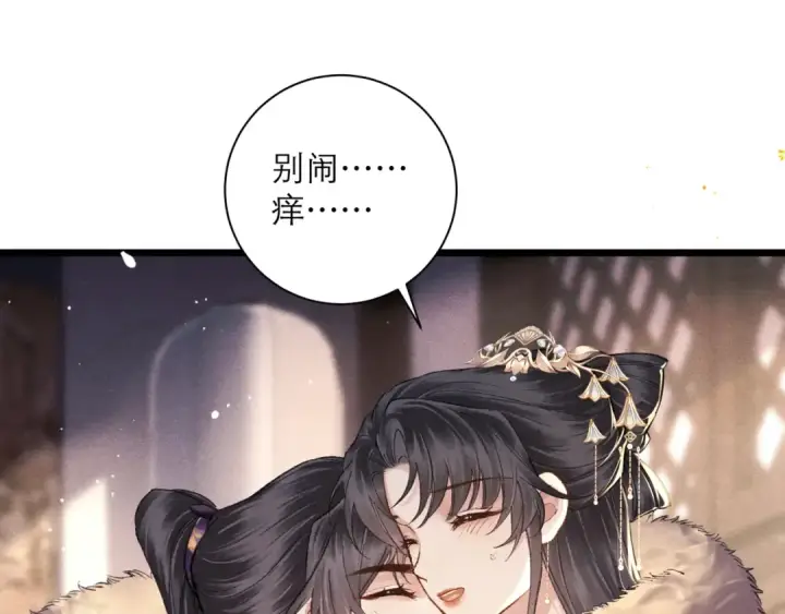 《嫁反派》第96话 算帐图22