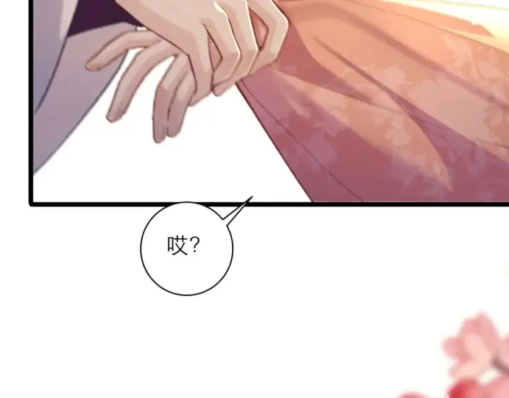 《嫁反派》第96话 算帐图26