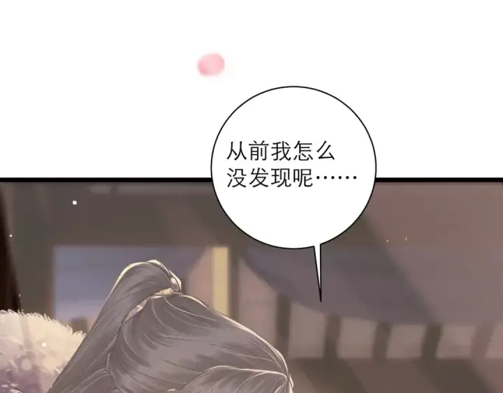 《嫁反派》第96话 算帐图30