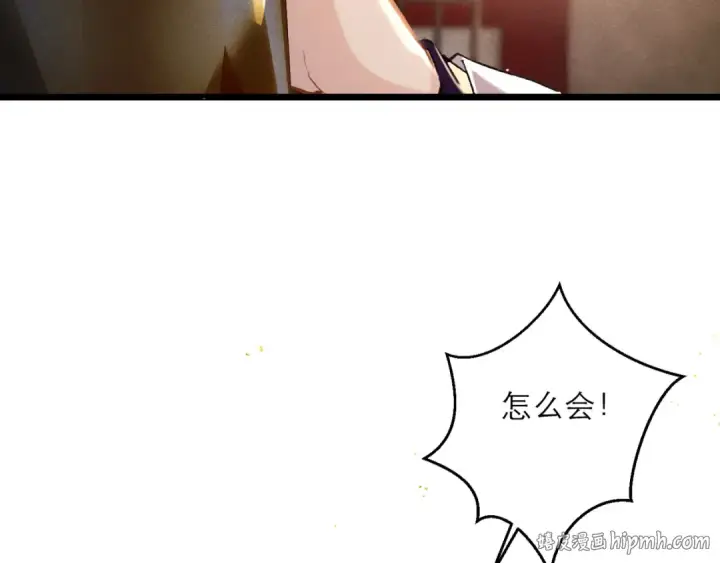 《嫁反派》第96话 算帐图80
