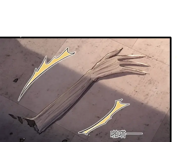 《嫁反派》第96话 算帐图87