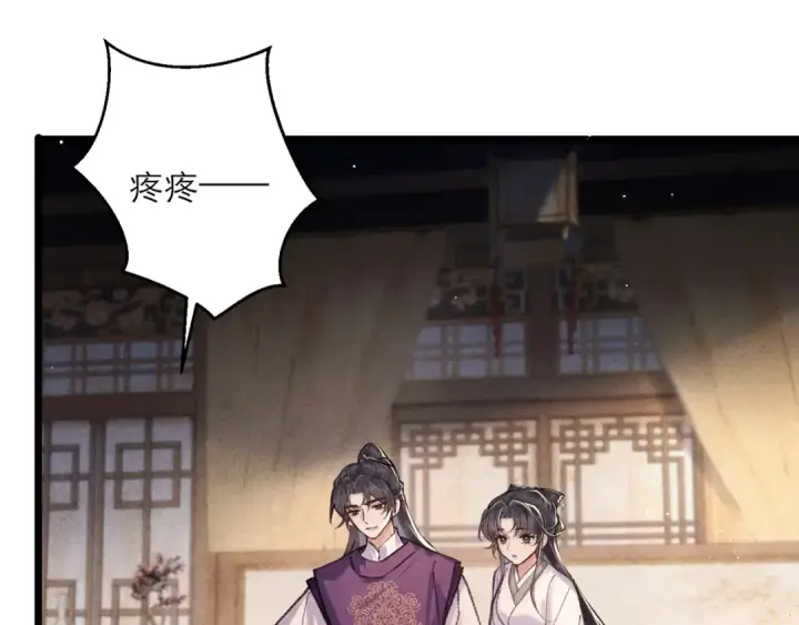 《嫁反派》第97话 危机图101