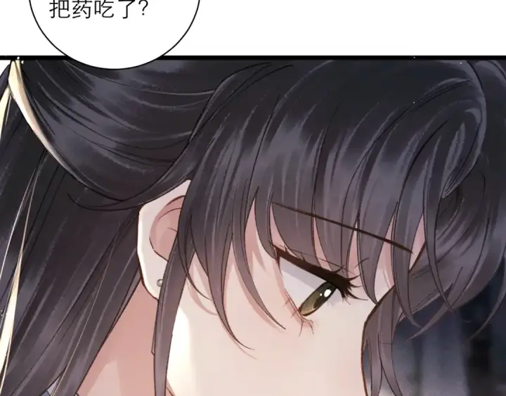 《嫁反派》第97话 危机图17