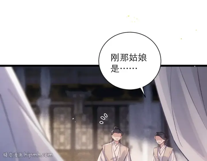 《嫁反派》第97话 危机图24