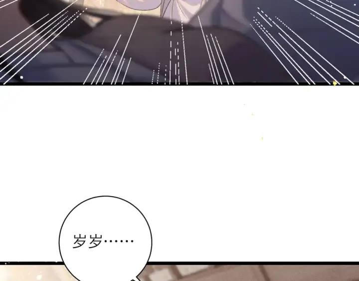 《嫁反派》第97话 危机图35