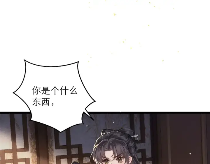 《嫁反派》第97话 危机图41
